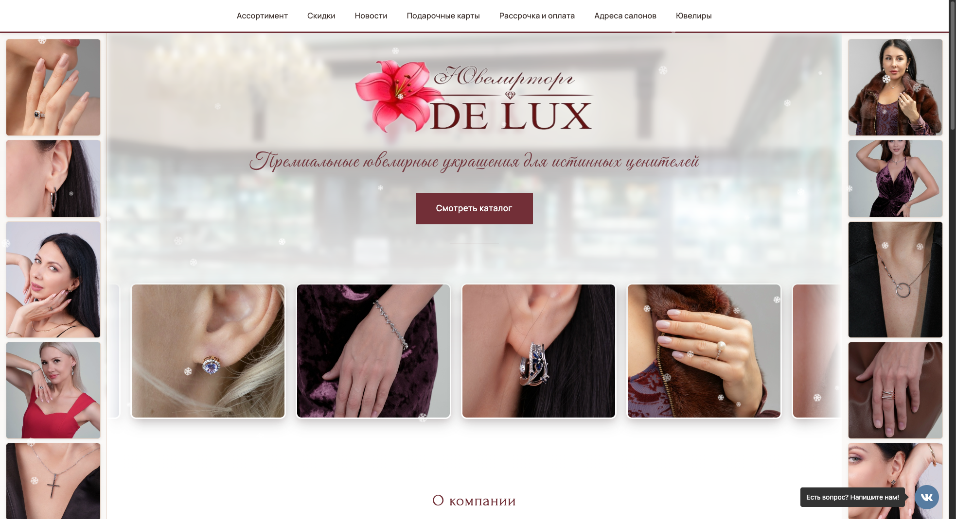 Ювелирторг - главная